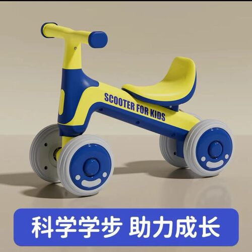贝易儿童平衡车1-2-3岁宝宝学步车婴幼儿无脚踏小孩四轮滑行溜溜 - 封面