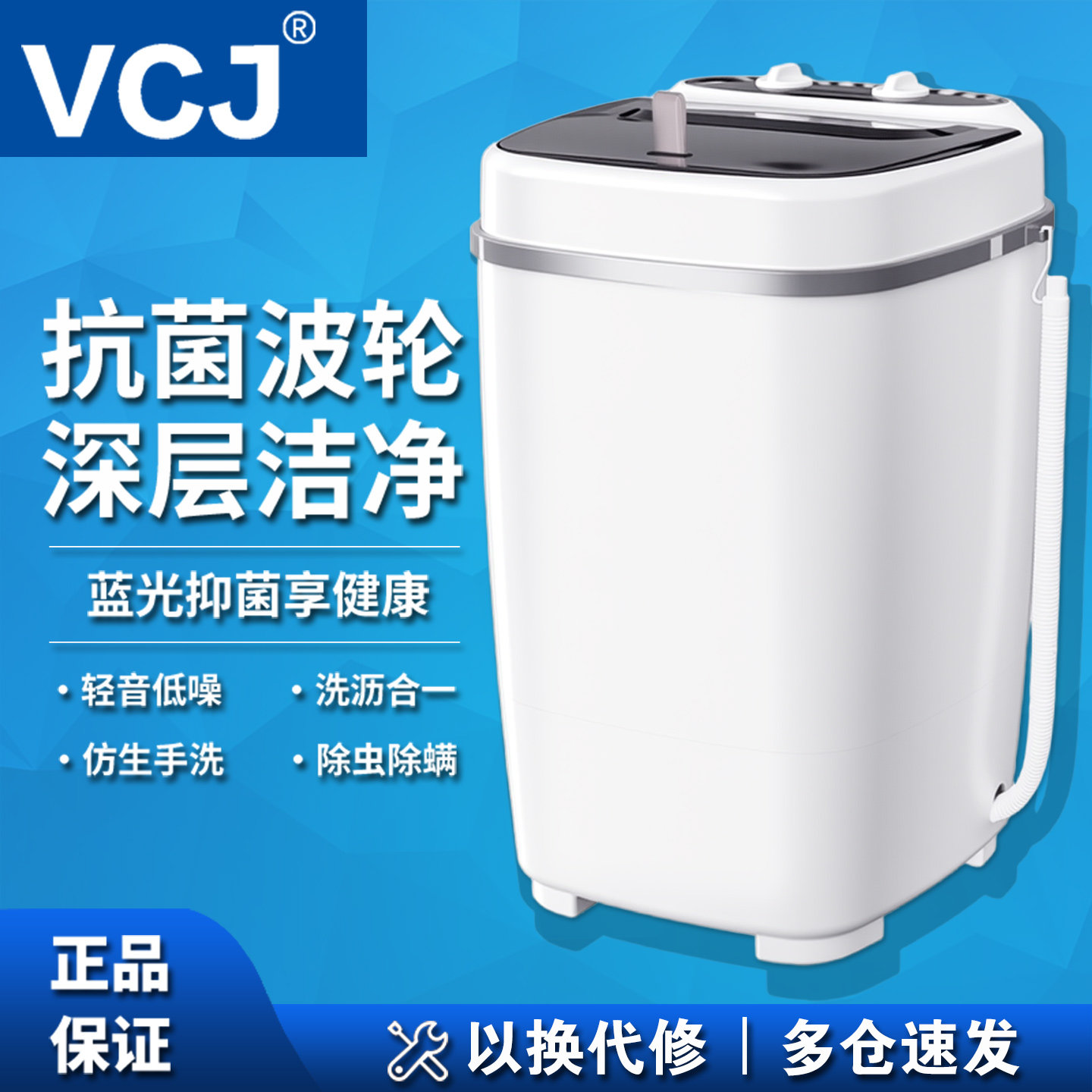 VCJ小型洗衣机迷你家用内衣洗沥脱一体宿舍全半自动单筒桶婴儿童