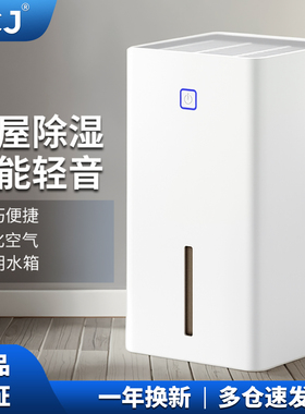 VCJ除湿机家用小型卧室抽湿机干燥去湿室内吸湿器空气除潮神器