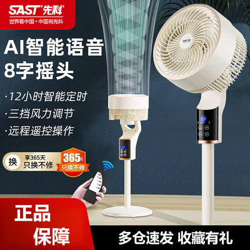 先科空气循环扇涡轮对流扇落地扇