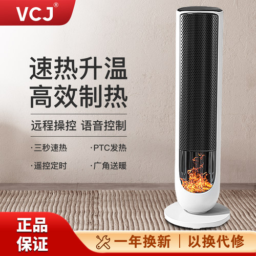 VCJ取暖器暖风机节能家用省电
