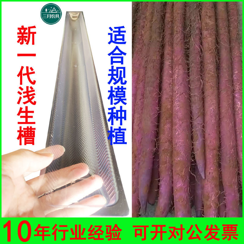 新一代耐用PVC淮山种植槽U形槽山药种植模具浅生槽淮山托定向槽