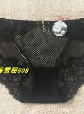 伊丝艾拉内裤14030舒适透气女生三角裤13029配套专柜正品