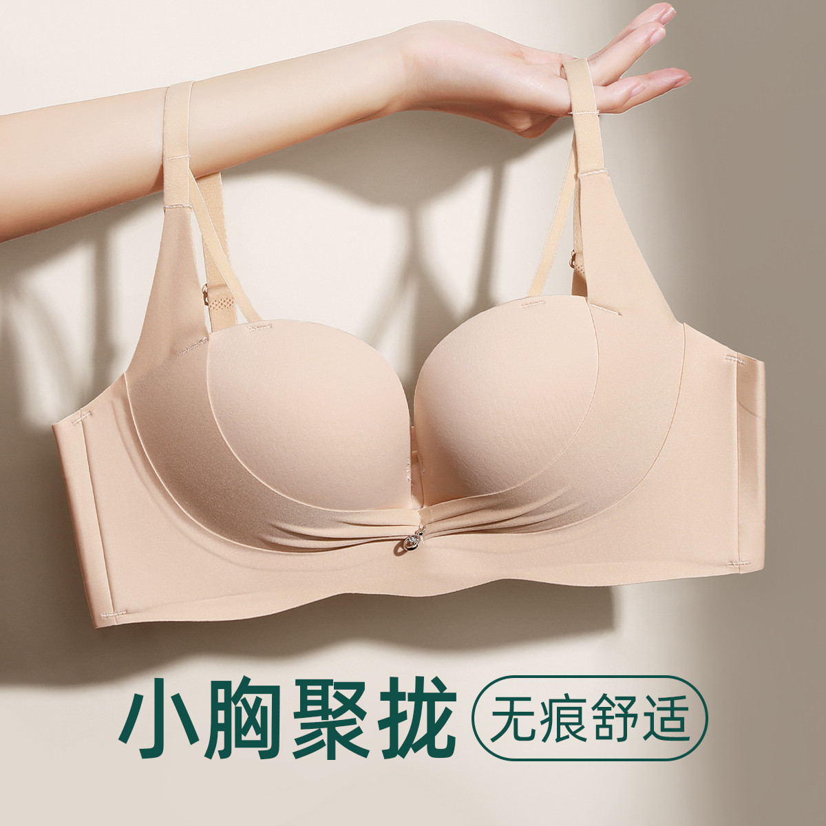伊丝艾拉0858 AB厚杯光面聚拢侧收无钢圈舒适女士文胸 专柜正品
