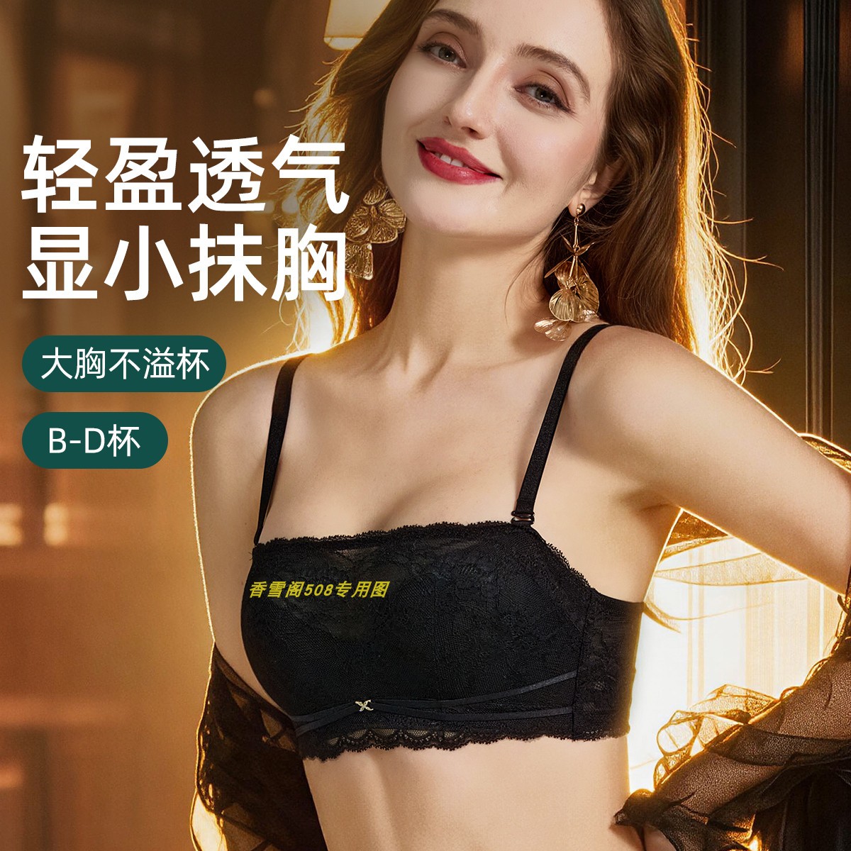 伊丝艾拉BCD超薄杯大胸显小显副乳防走光抹胸文胸031 专柜正品