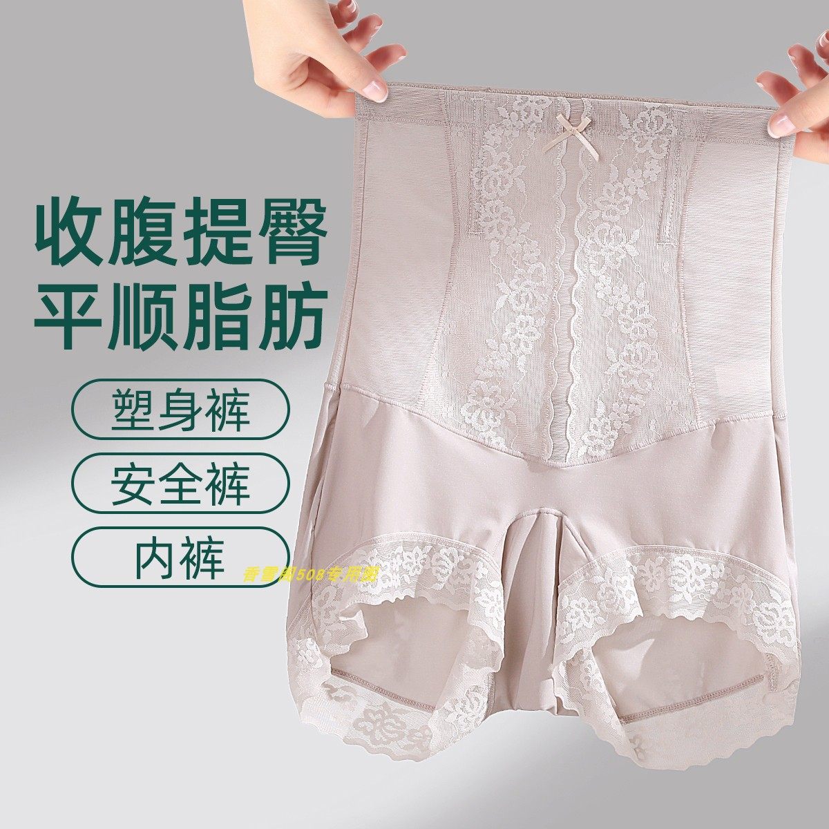 伊丝艾拉0019高腰弹力收腹提臀女士安全塑身裤薄款 专柜正品