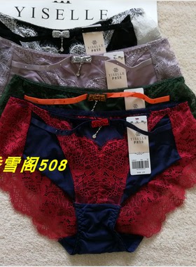 伊丝艾拉12622舒适透气蕾丝三角裤18622 18789配套内裤专柜正品