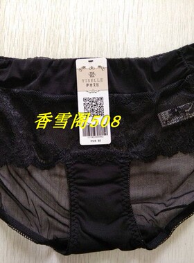 专柜正品 伊丝艾拉18170配套内裤174性感透气平角裤