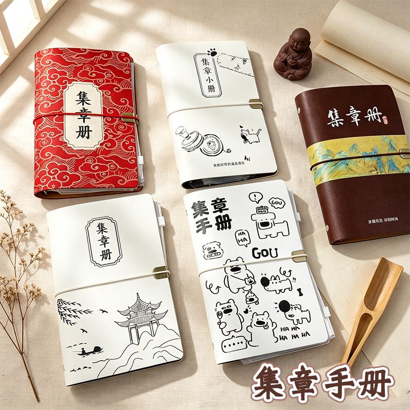 六孔折页可拆卸高颜值集章册图片