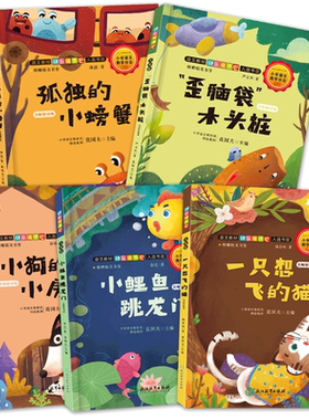 快乐读书二年级上册全集彩图