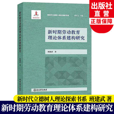 浙江教育出版社教师用书