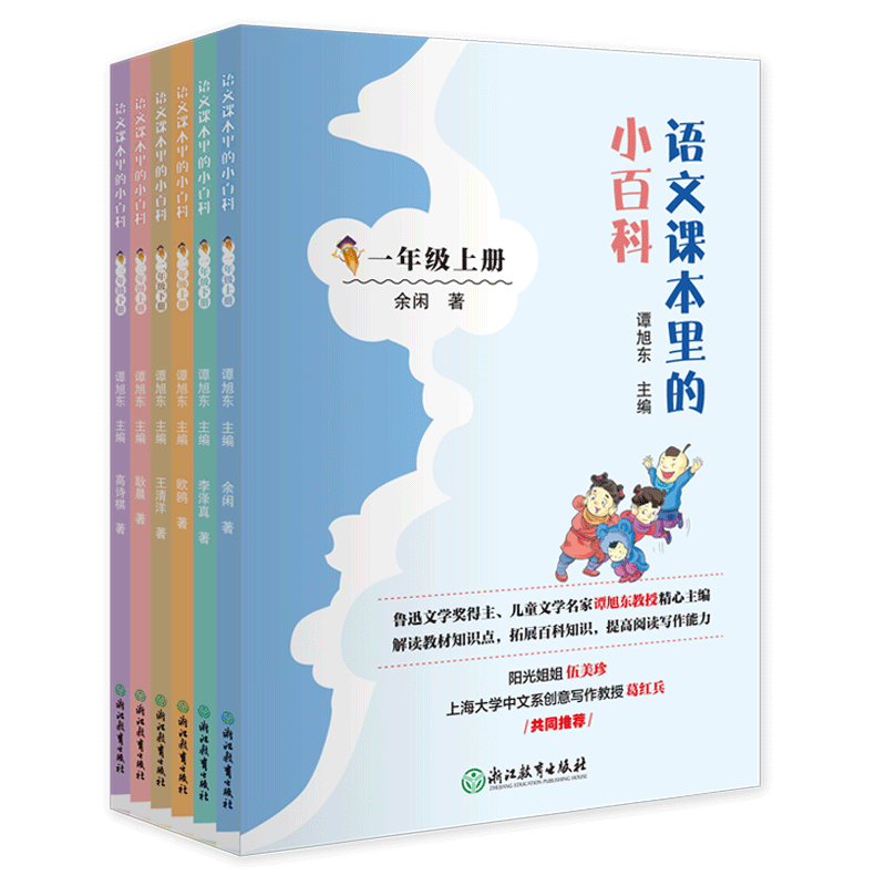 语文课本里的小百科 一二三年级小学教辅