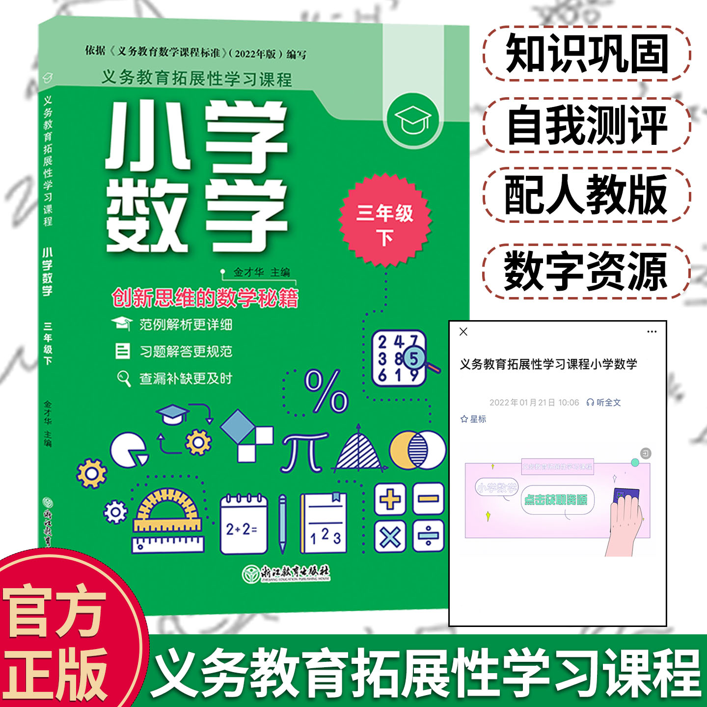 数学思维综合训练