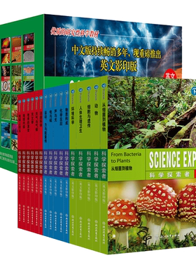 科学探索者英文影印版