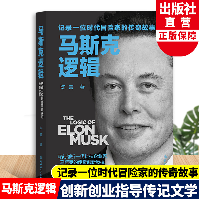 浙江教育传记文学科技创新创业