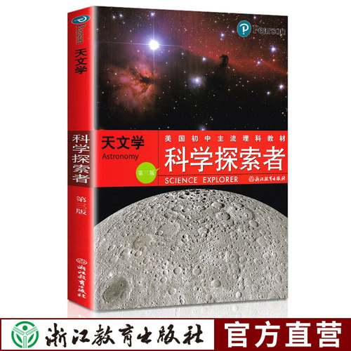 美国中学理科素材模板 美国中学理科图片下载 小麦优选