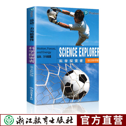 美国中学理科价格 美国中学理科图片 星期三