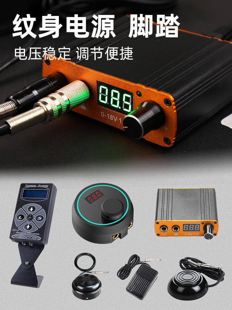 电源大功率专业纹身器材