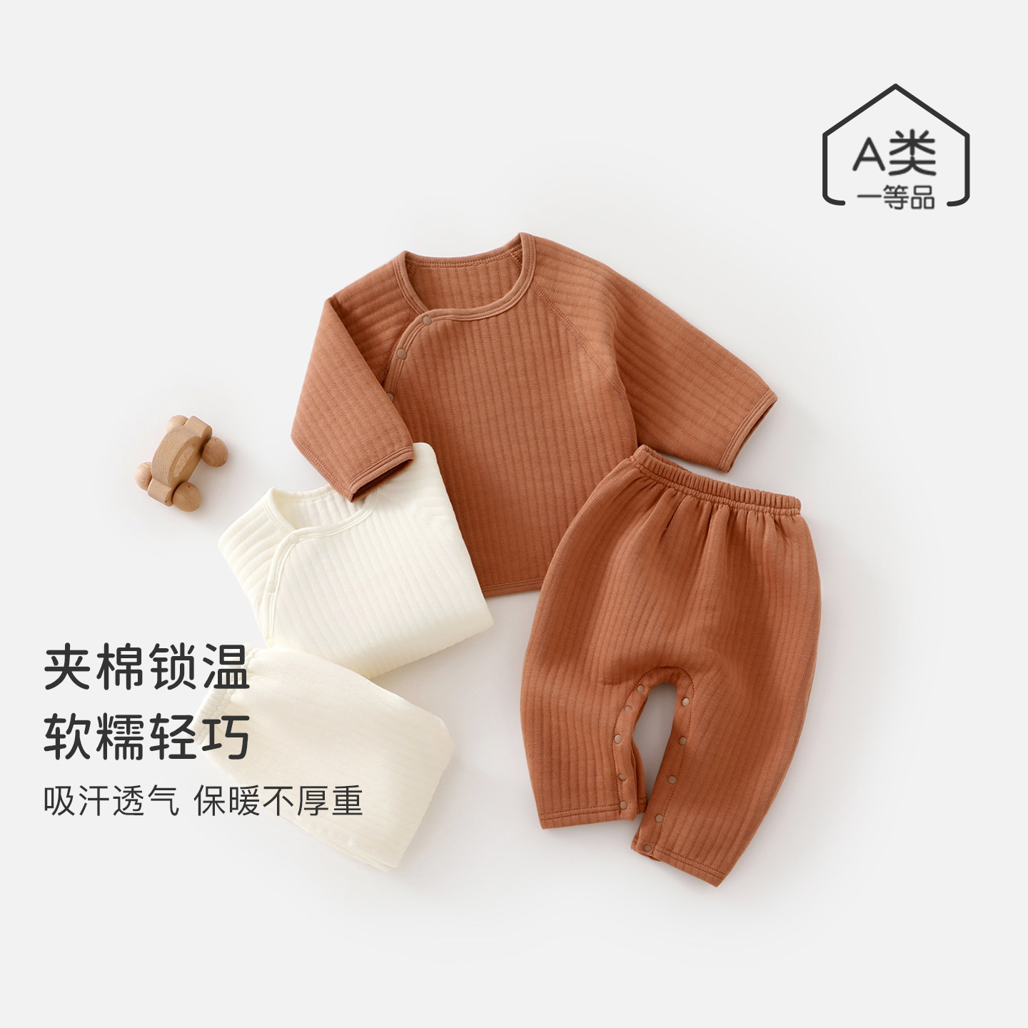 婴儿衣服夹棉分体套装三层夹棉秋冬季保暖居家男女宝宝内衣两件套