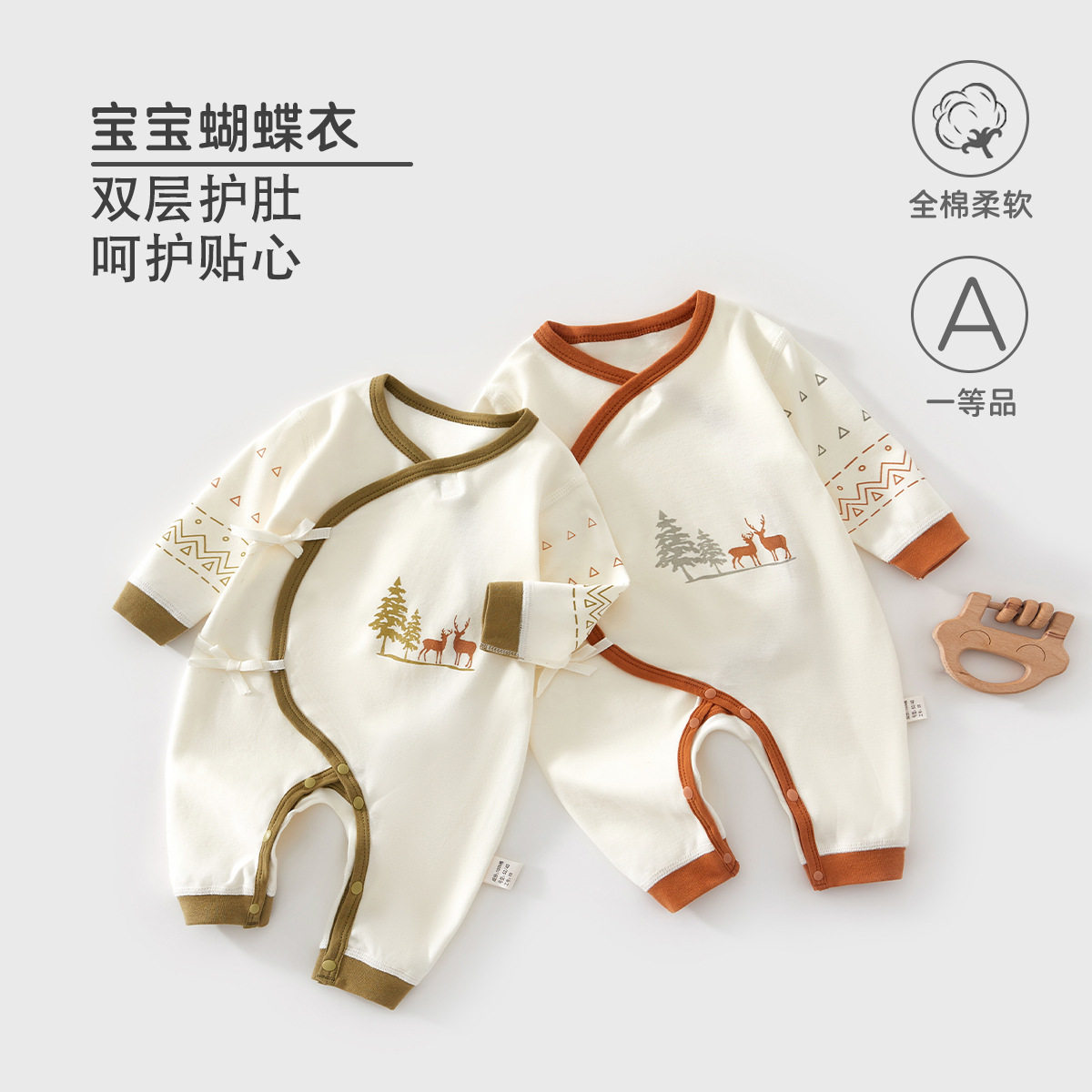 婴儿衣服纯棉a类春秋季满月宝宝衣服无骨新生儿连体衣哈衣童装