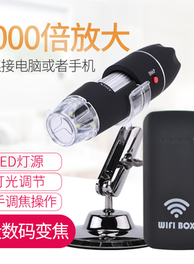 致旗高倍手机显微镜1000倍高清手持电子放大镜带LED灯倍数100美容检测皮肤检验珠宝鉴定维修便携式60