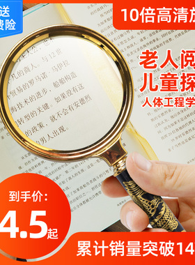 致旗正品20倍高倍放大镜带LED灯高清10儿童小学生幼儿园科学老人阅读300专用30便携式100倍数扩大镜1000