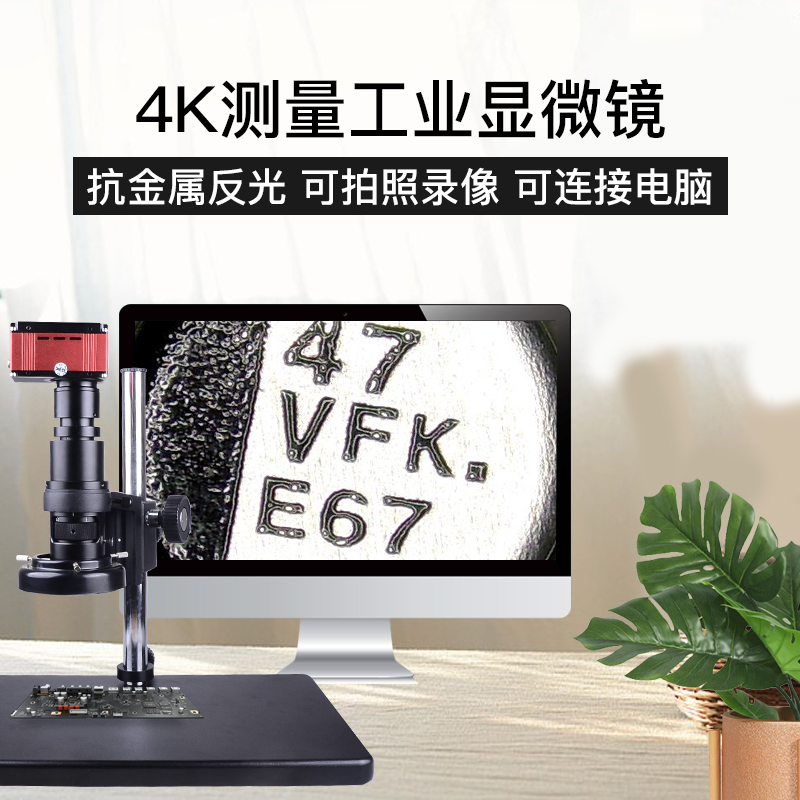 致旗高清ccd光学测量高倍专业