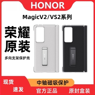 适用华为MagicVS2折叠屏手机壳原装铰链中轴磁吸保护壳V2同款原厂多向支架全包防摔真皮保护套超薄男女款