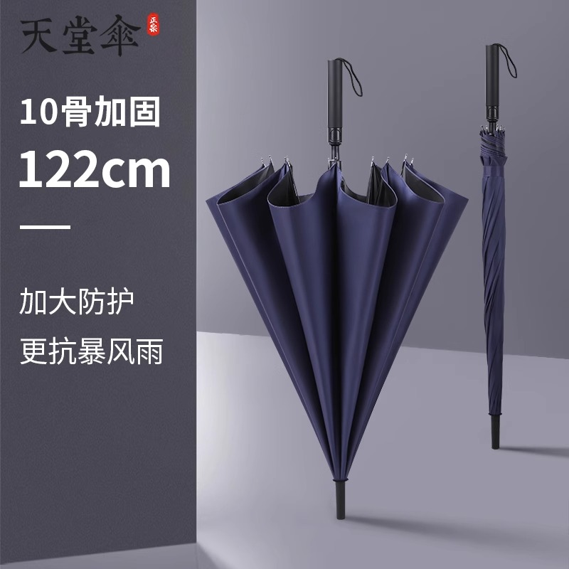 天堂伞男士长柄伞大号加固黑胶伞