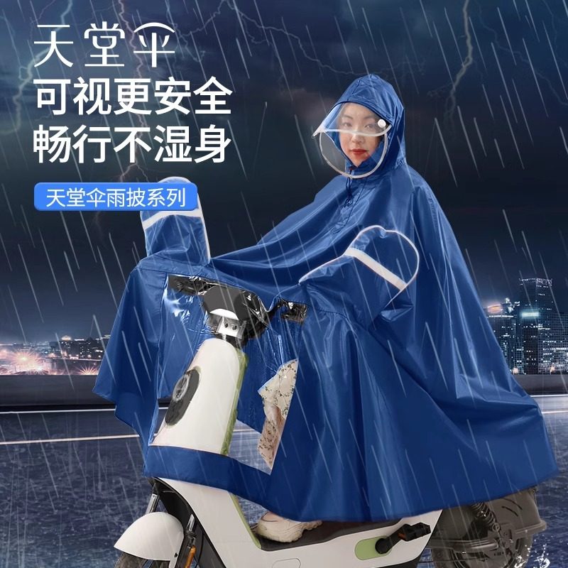 天堂伞加大加厚牛津布雨衣长款雨披单人雨衣电动摩托车防暴雨面罩,居家日用,雨披/雨衣,淘宝优惠券,粉丝福利购,淘宝优惠卷