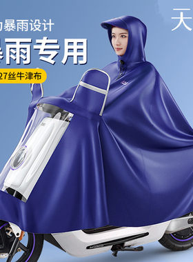天堂电动车雨衣加厚牛津布成人