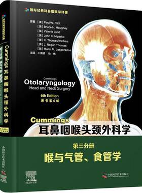RT69包邮 Cummings耳鼻咽喉头颈外科学：三分册：Volume III：喉与气管、食管学：Laryngolog中国科学技术出版社医药卫生图书书籍