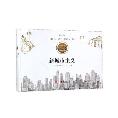 RT69包邮 新城市主义:走向一种社区建筑学:toward an architecture of community华夏出版社建筑图书书籍