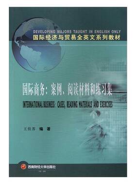 RT69包邮 商务:案例、阅读材料和练习集:gases, reading materials and exercises西南财经大学出版社教材图书书籍