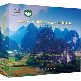 RT69包邮 岩溶研究中心个六年历程科学出版社自然科学图书书籍
