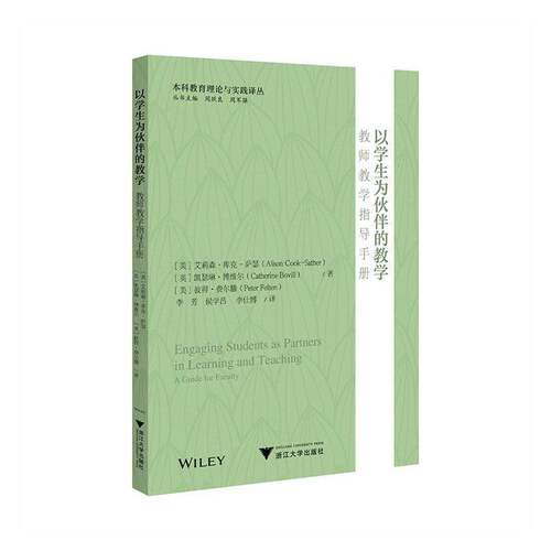 RT69包邮 以学生为伙伴的教学:教师教学指导手册:a guide for faculty浙江大学出版社图书图书书籍