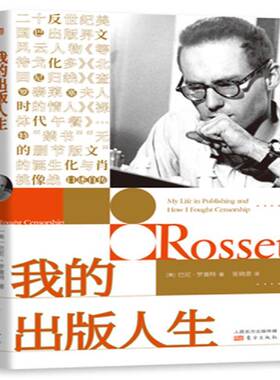 RT69包邮 巴尼·罗塞特:我的出版人生:my life in publishing and how I fought censorship东方出版社传记图书书籍