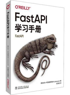 RT69包邮 FastAPI学习手册中国电力出版社图书图书书籍