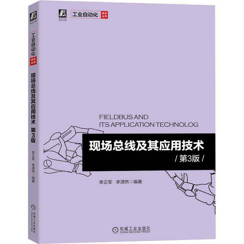 RT69包邮 现线及其应用技术机械工业出版社计算机与网络图书书籍