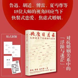 RT69包邮 共度日月长中国画报出版社图书图书书籍