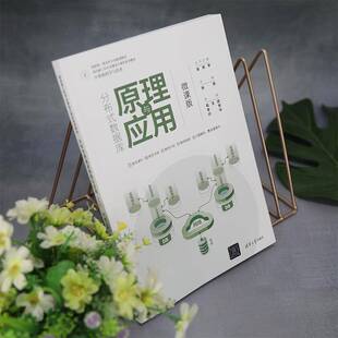 RT69包邮 分布式数据库原理与应用:微课版清华大学出版社计算机与网络图书书籍