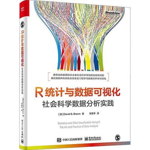 RT69包邮 R统计与数据可视化:社会科学数据分析实践:the art and practice of data analysis电子工业出版社社会科学图书书籍