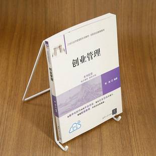 RT69包邮 创业管理清华大学出版社管理图书书籍