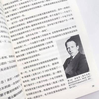 RT69包邮 量子矩阵:奇异的量子世界之旅:henry bar's perilous struggle for quantum coherence人民邮电出版社自然科学图书书籍