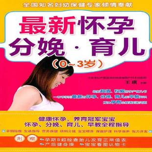 2～3岁中国轻工业出版 新怀孕分娩·育儿 社育儿与家教图书书籍 包邮 RT69