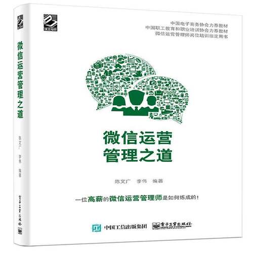 RT69包邮 运营管理之道电子工业出版社管理图书书籍