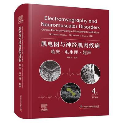 RT69包邮 肌电图与神经肌肉疾病:临床·电生理·超声:clinical-electrophysiologic-ultrasou中国科学技术出版社医药卫生图书书籍
