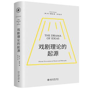 起源北京大学出版 戏剧理论 社艺术图书书籍 包邮 RT69