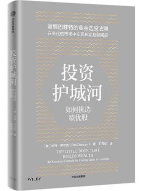 RT69包邮 投资护城河:如何挑选绩优股:the knockout formula for finding great investments中信出版集团股份经济图书书籍