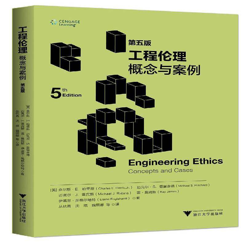 RT69包邮 工程伦理:概念与案例:concepts and cases浙江大学出版社建筑图书书籍